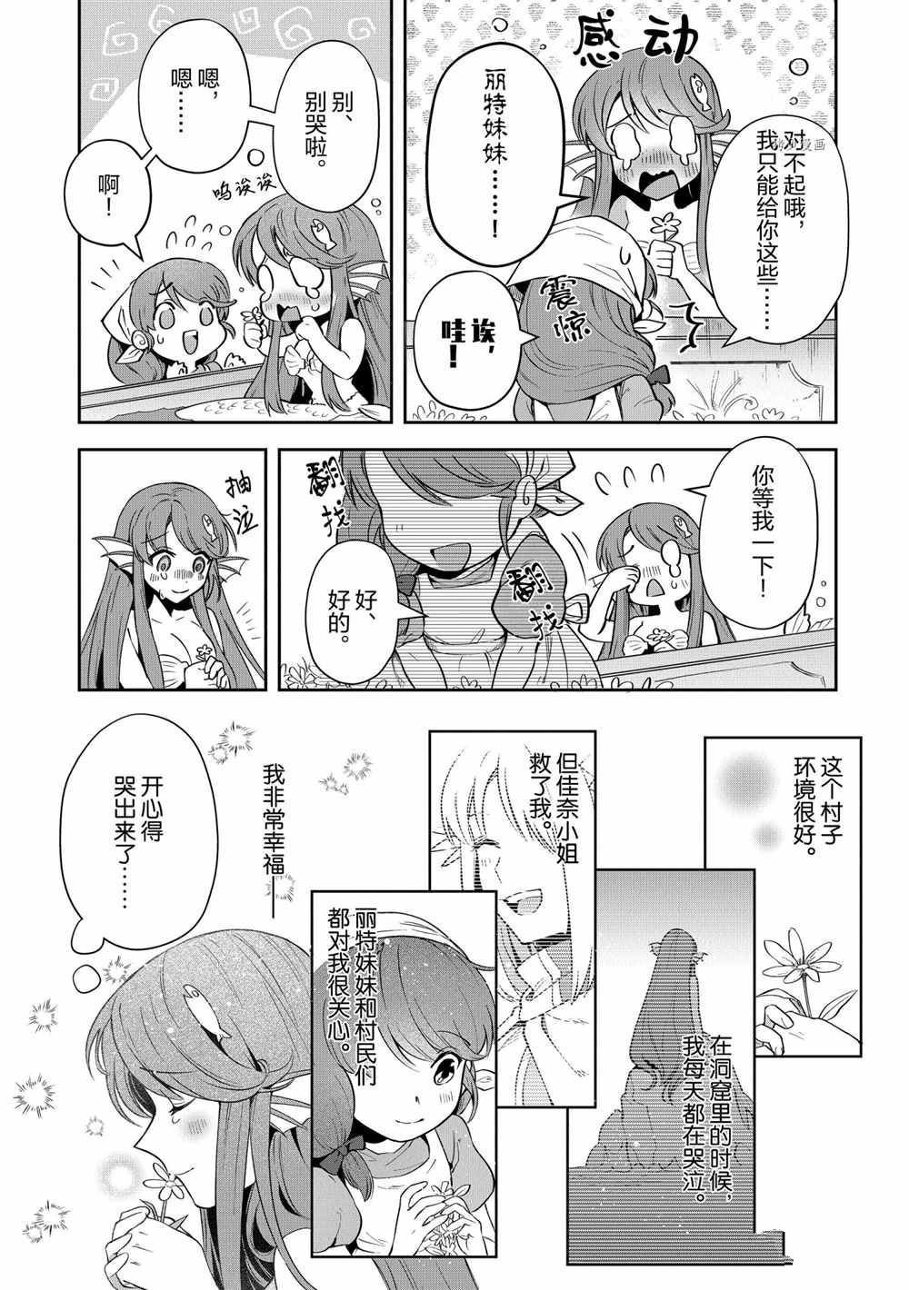 番外2