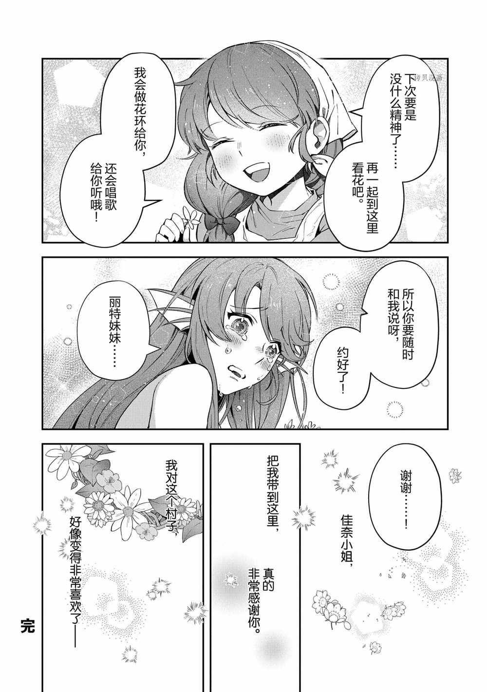 番外2