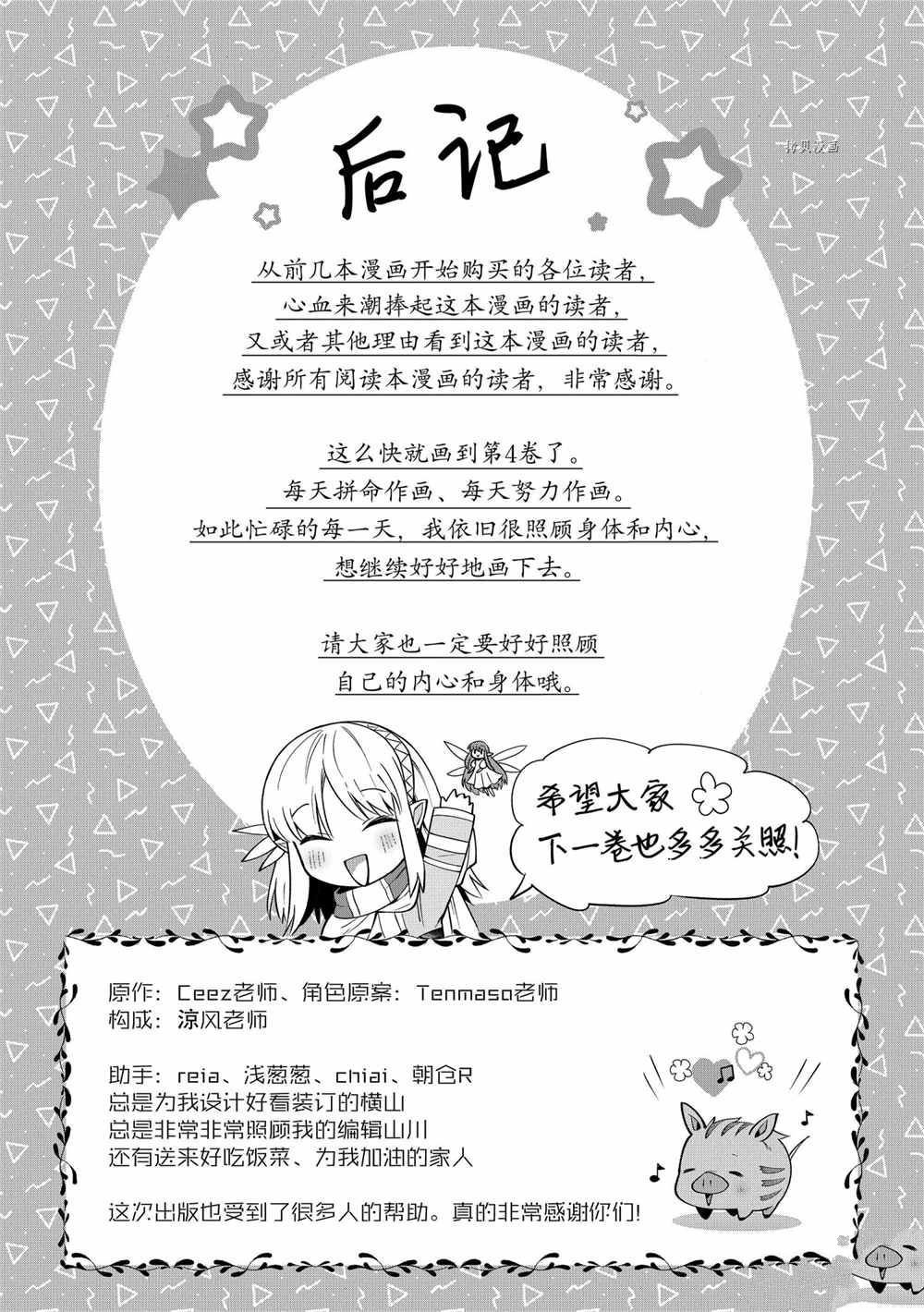 番外2