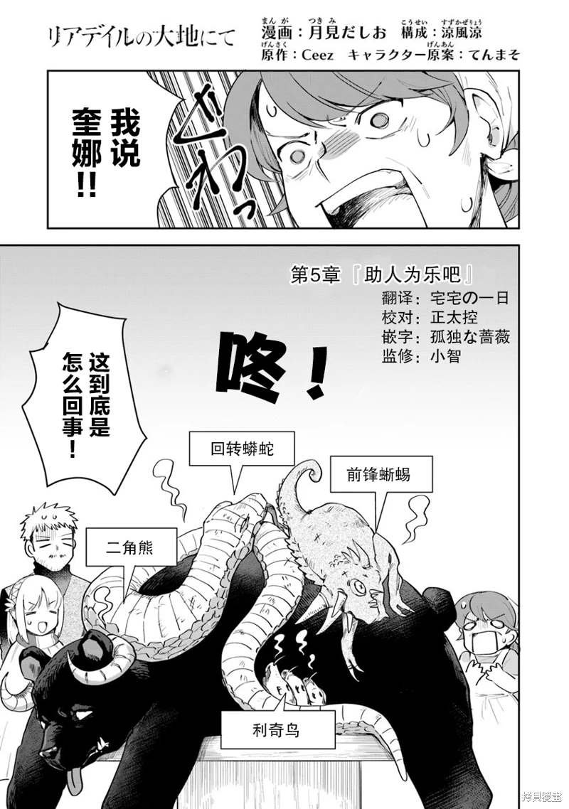第5话