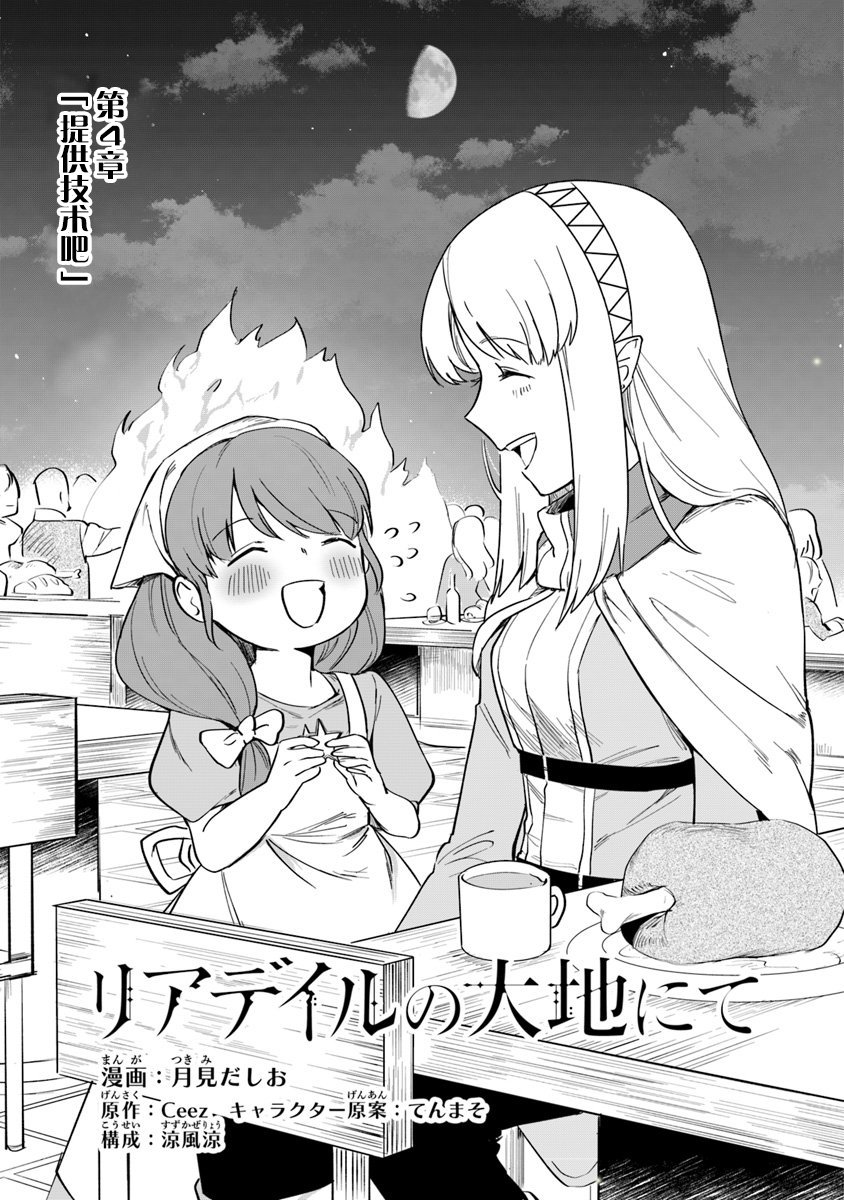 第4话