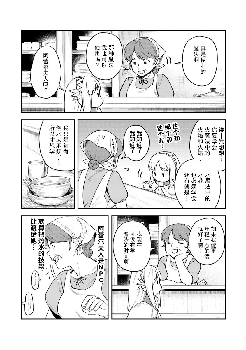 第4话