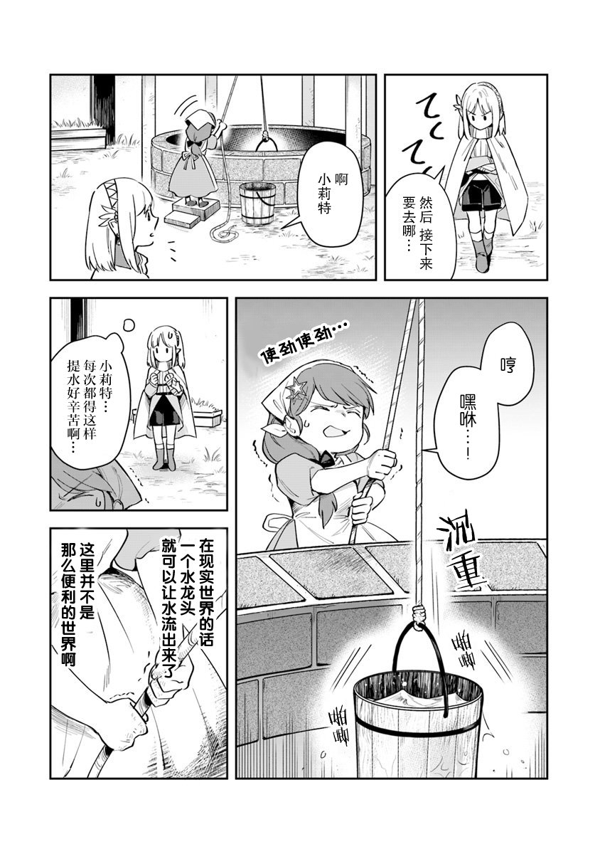 第4话