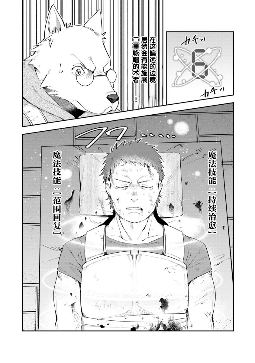 第5话