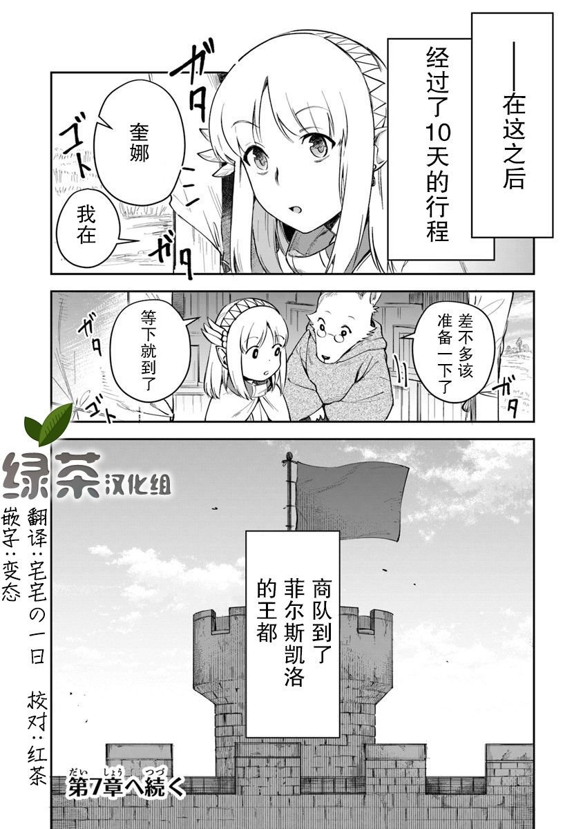 第6话