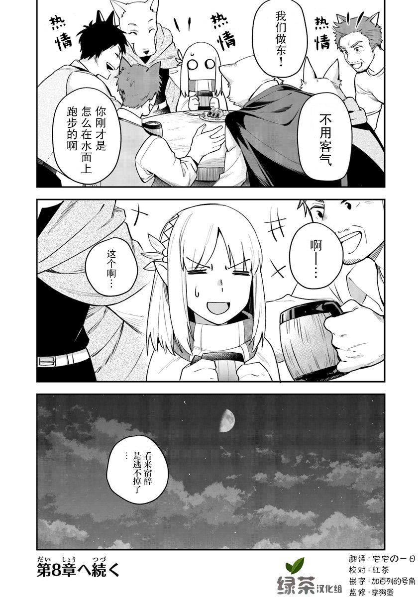 第7话