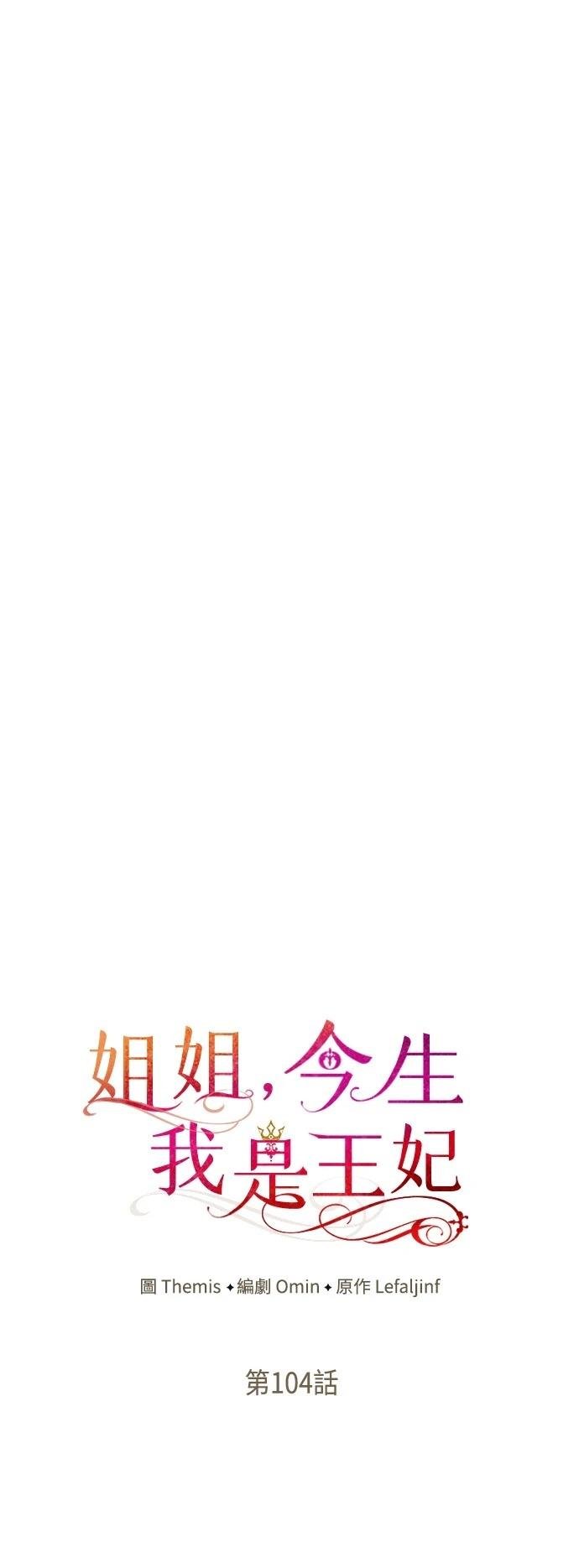 第104话