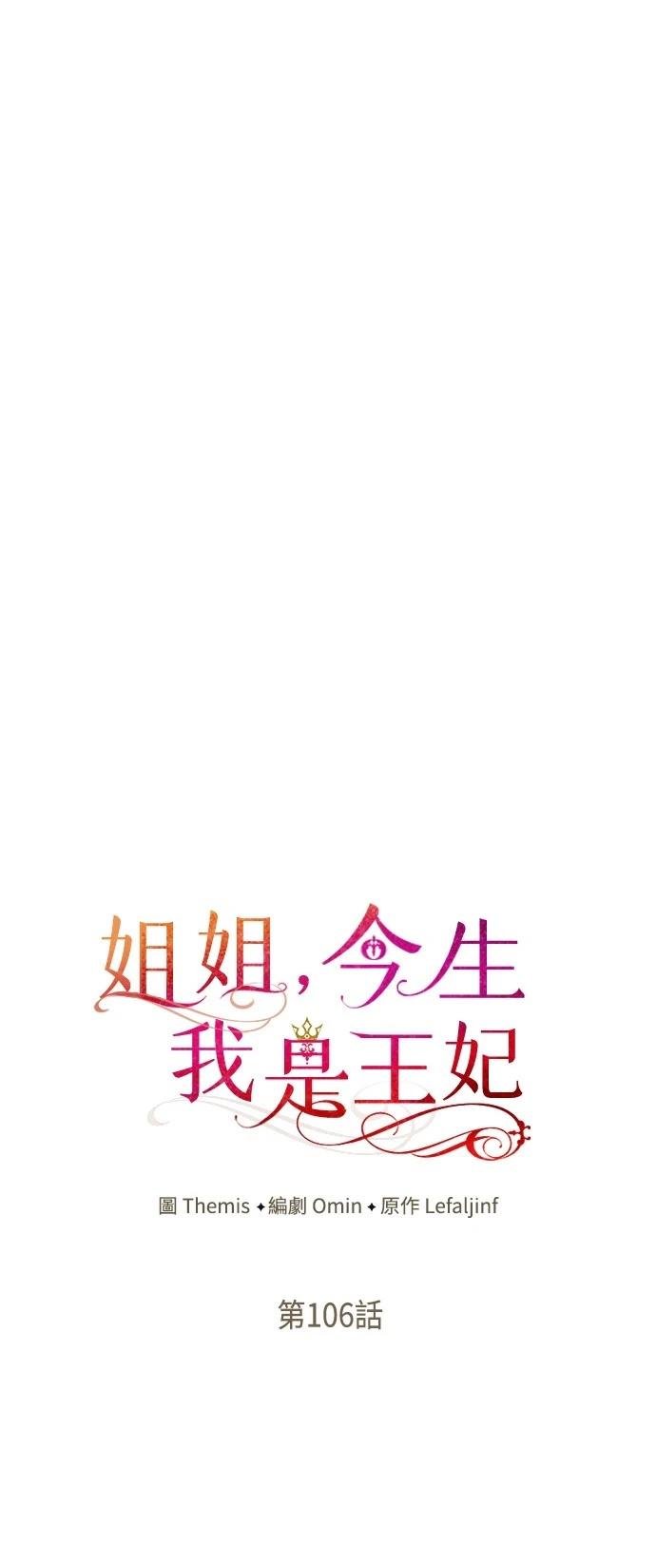 第106话