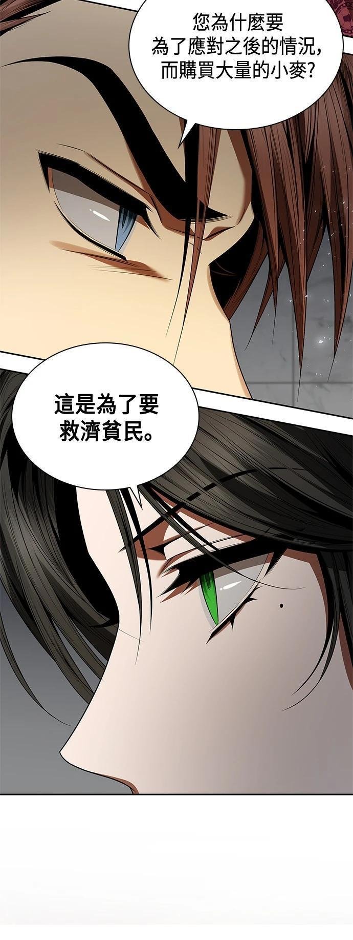 第108话