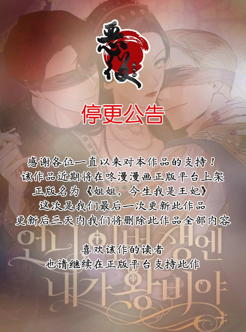 停更公告