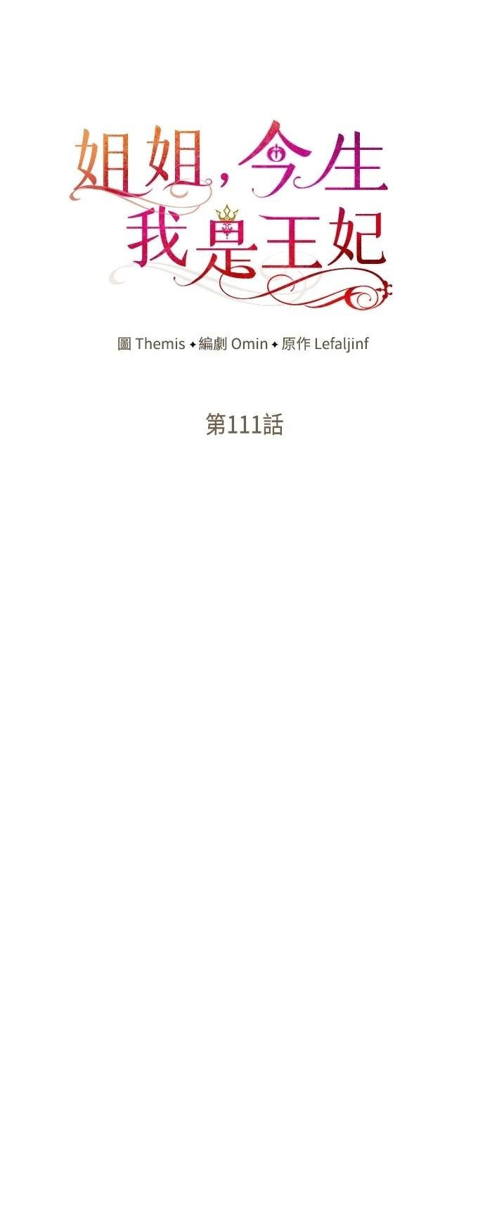第111话