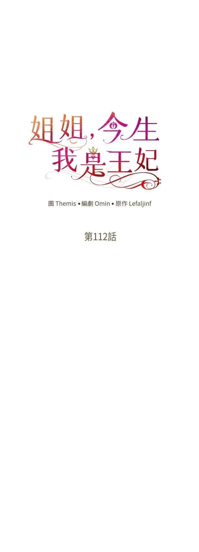 第112话