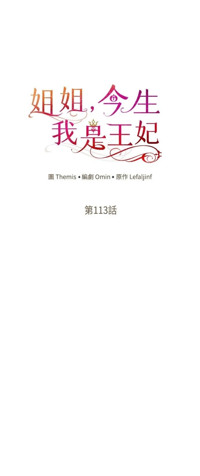 第113话