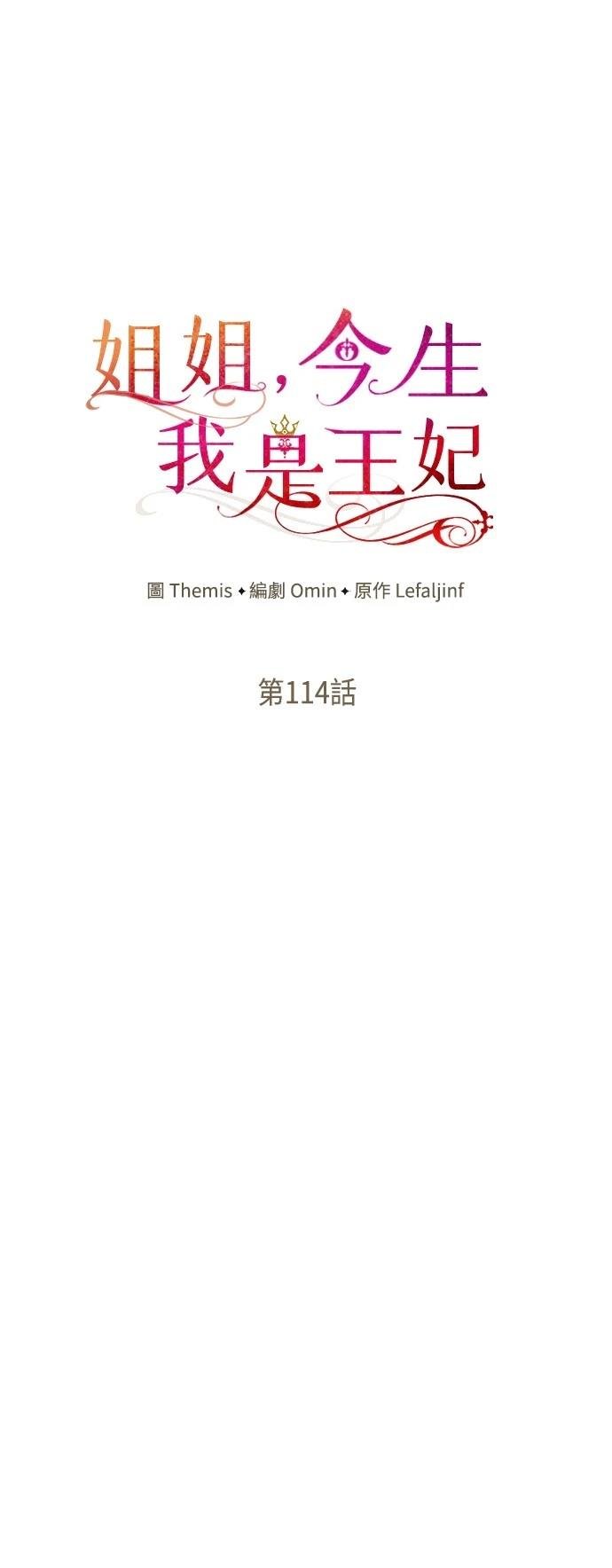 第114话