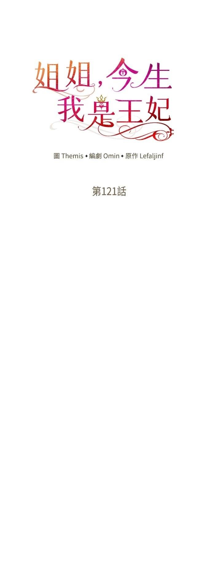 第121话
