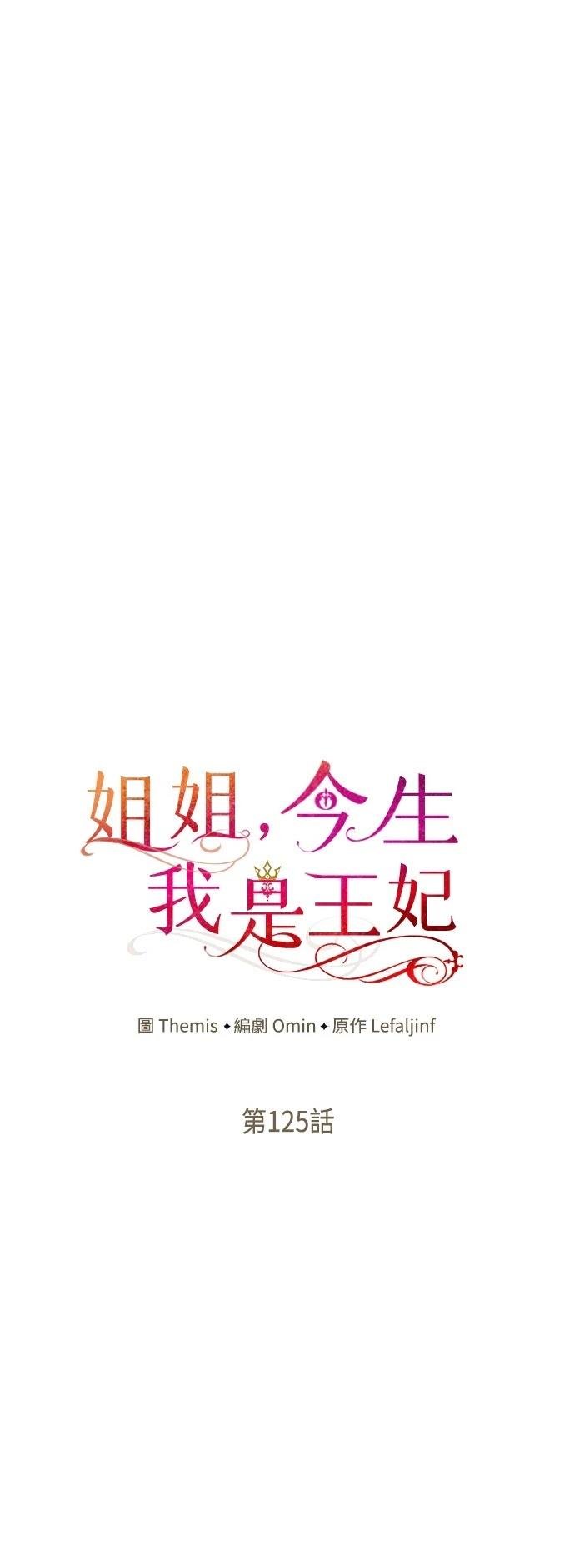 第125话