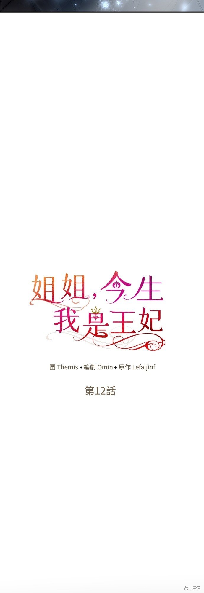 第12话