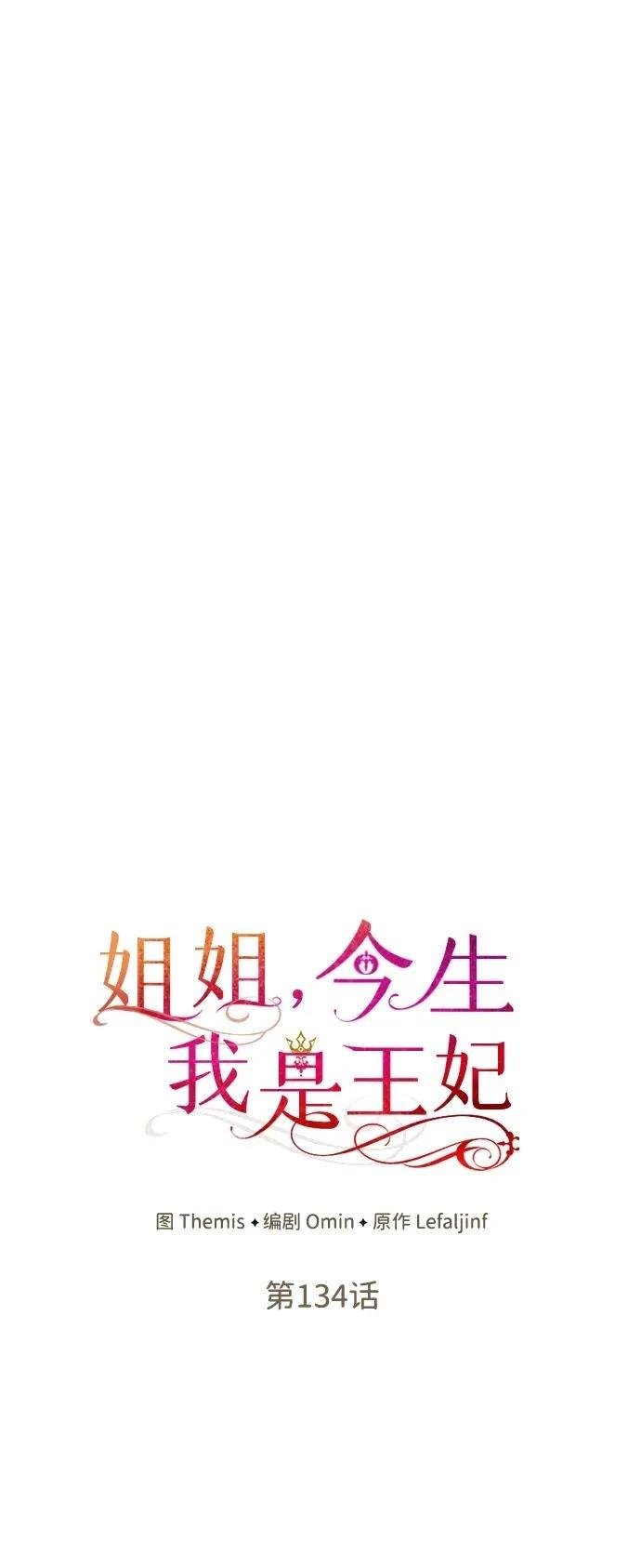 第134话