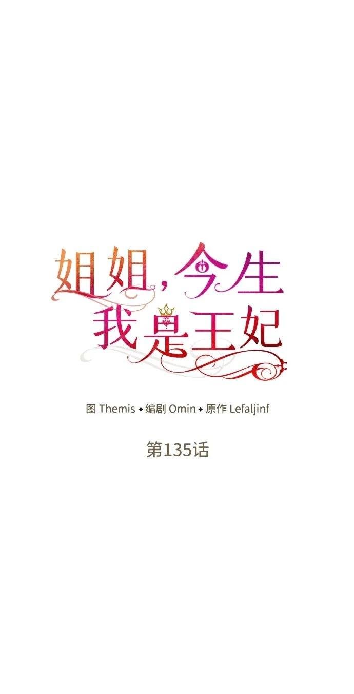 第135话