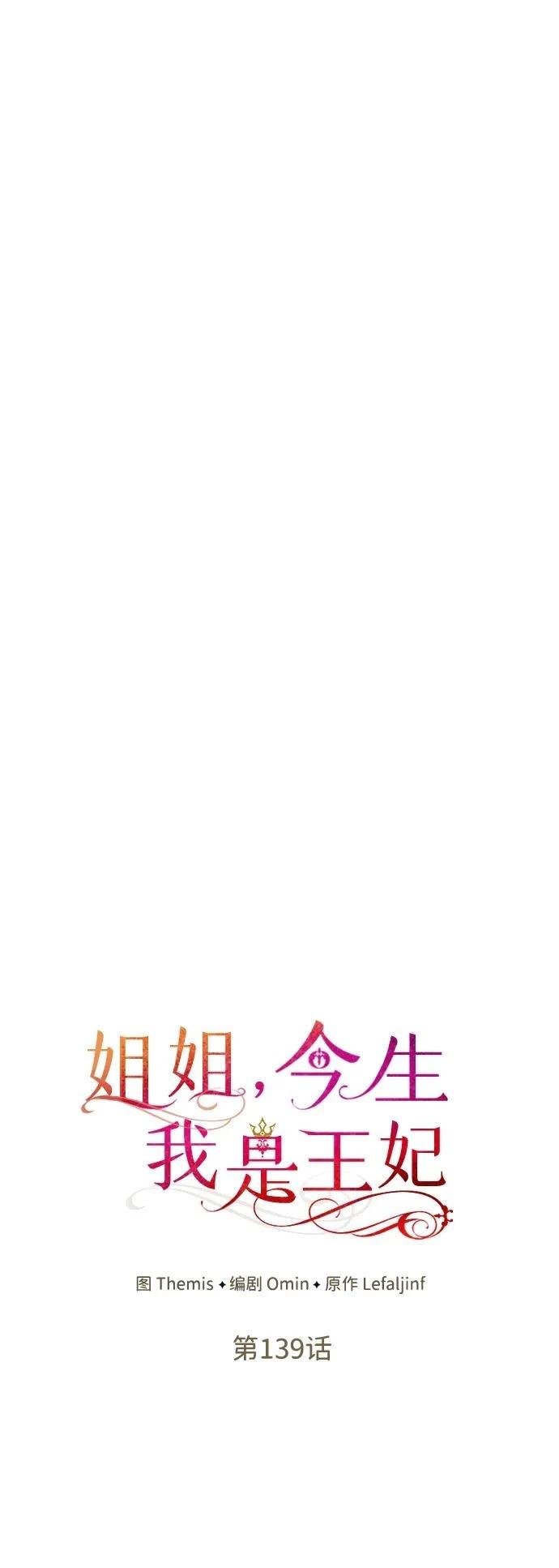 第139话