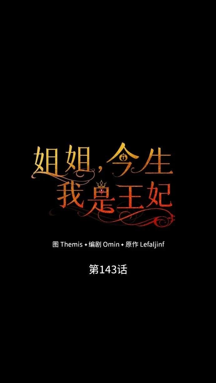第143话