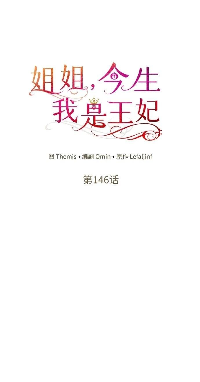 第146话