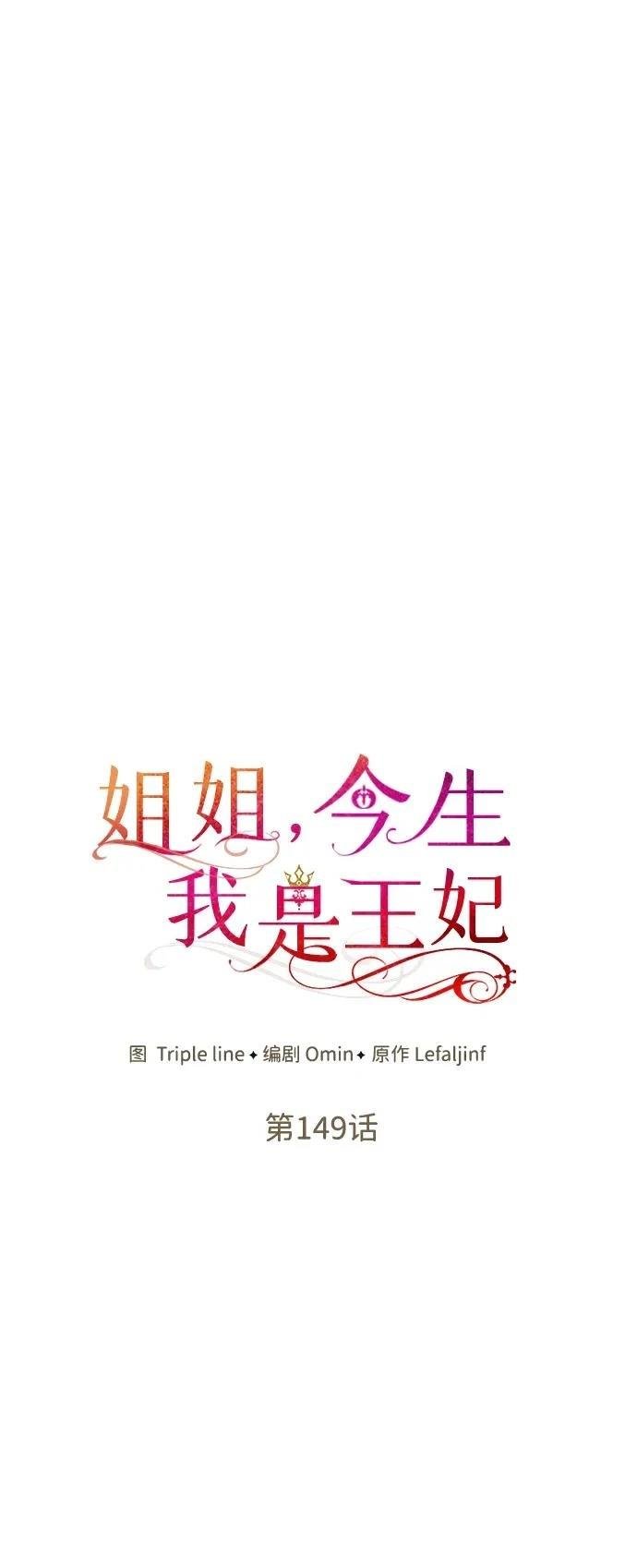 第149话