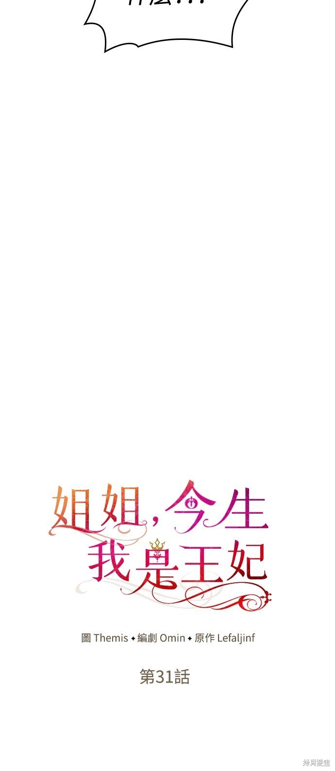 第31话