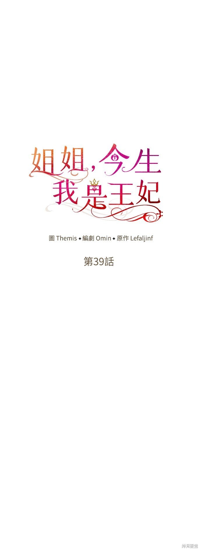 第39话