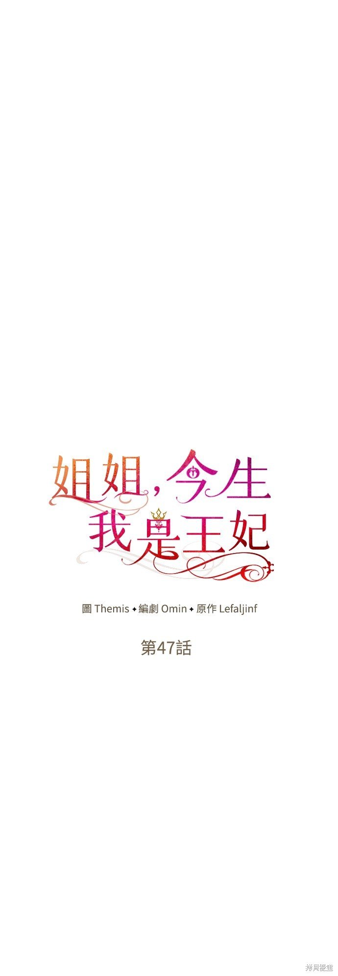 第47话