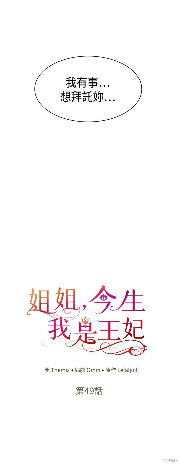 第49话