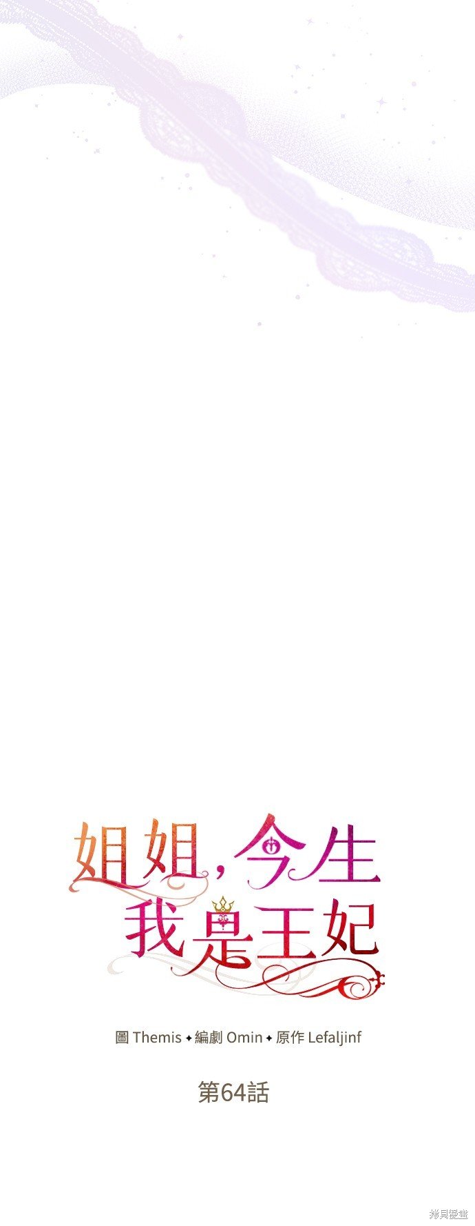 第64话