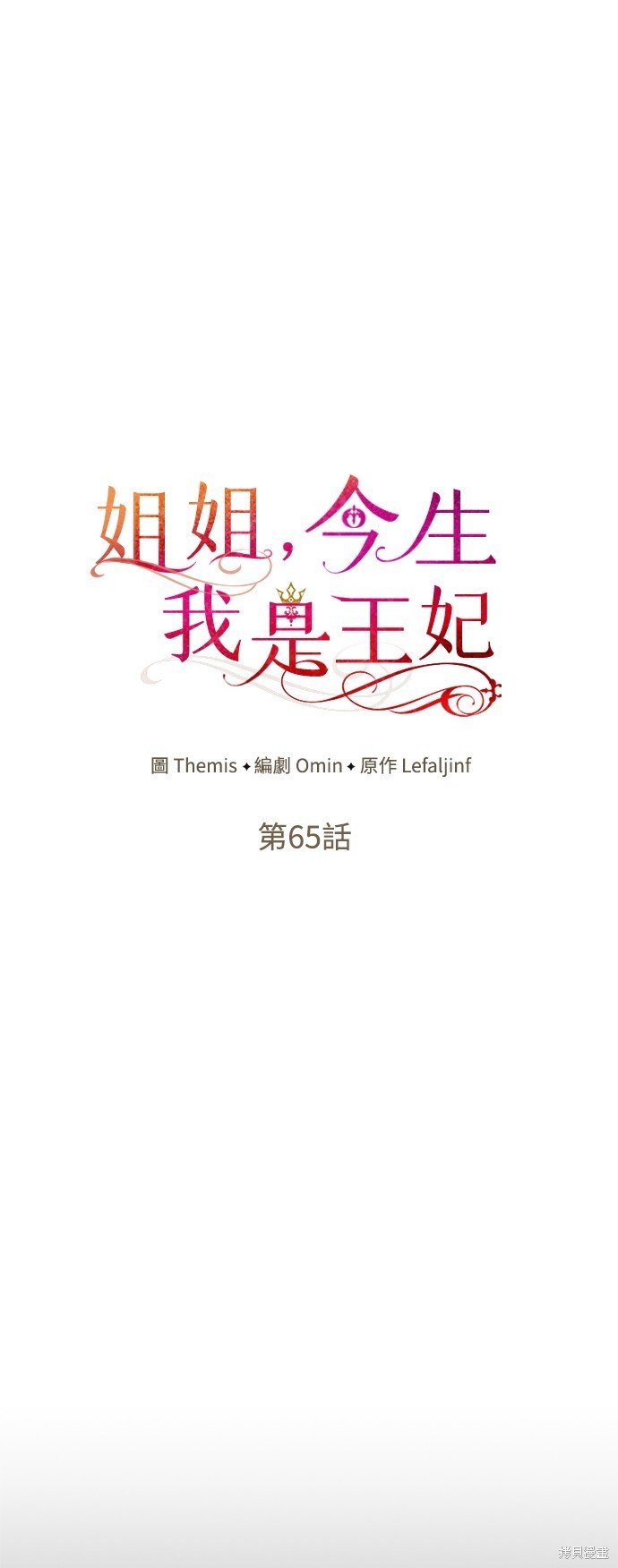 第65话