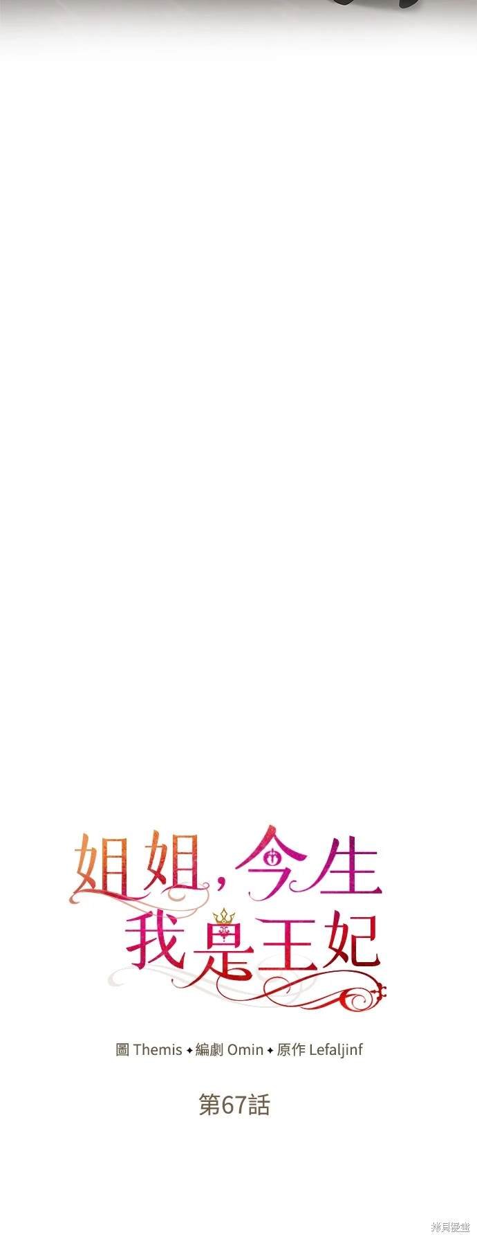第67话