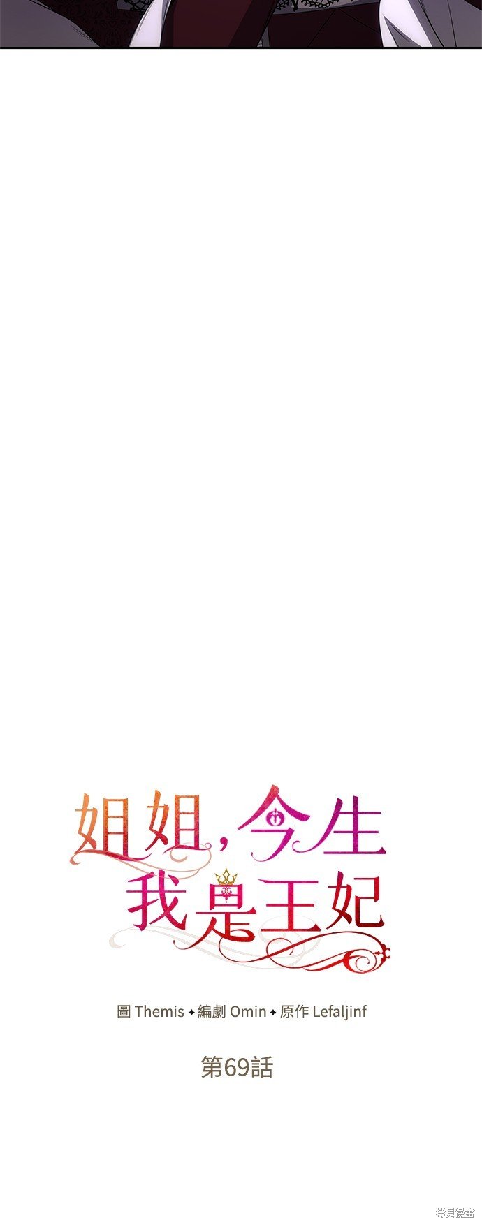 第69话