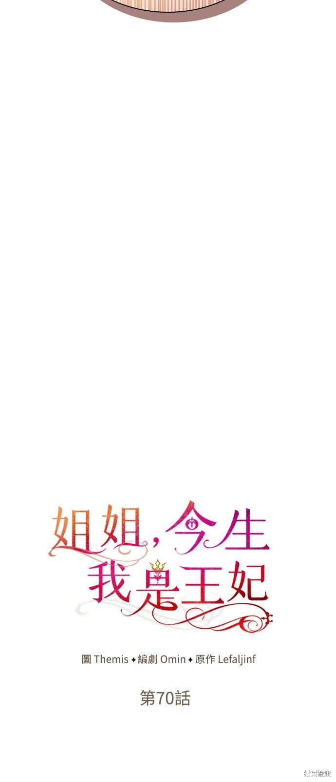 第70话