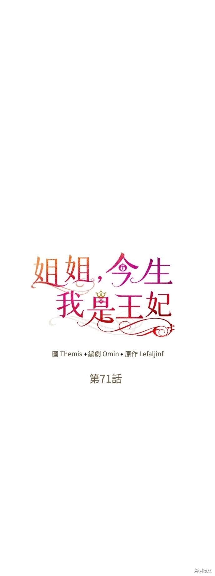 第71话