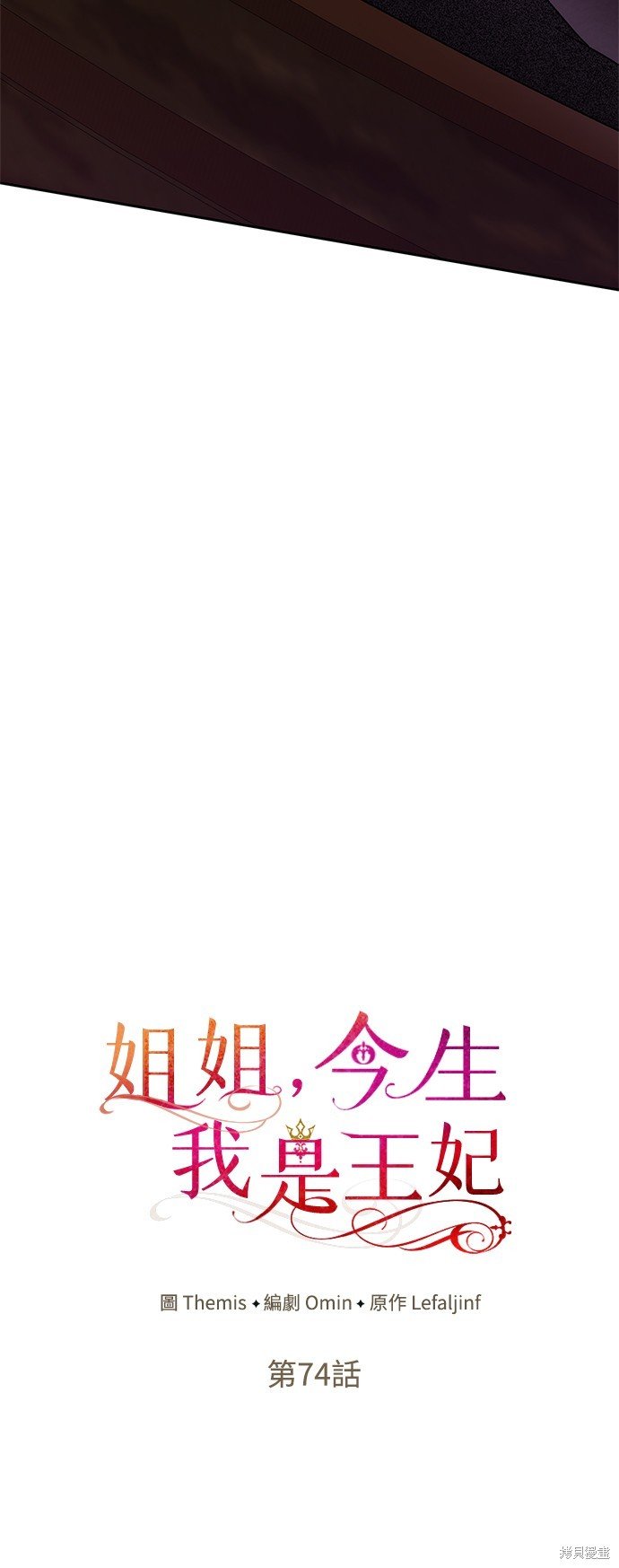 第74话