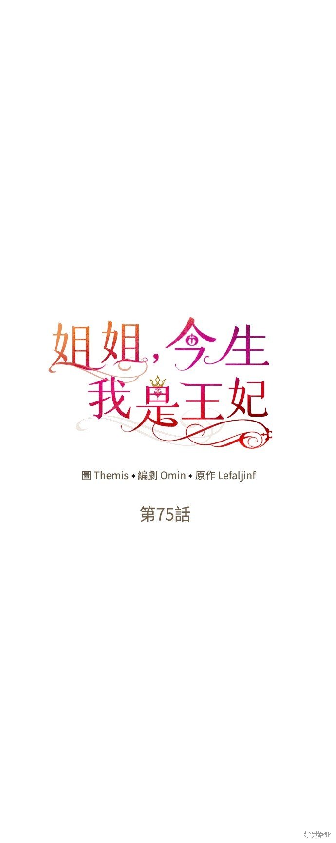 第75话