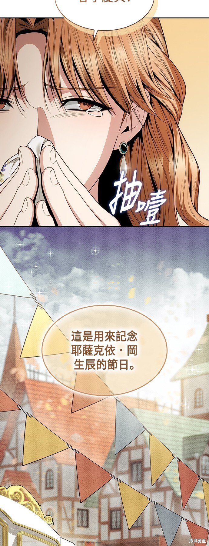 第77话