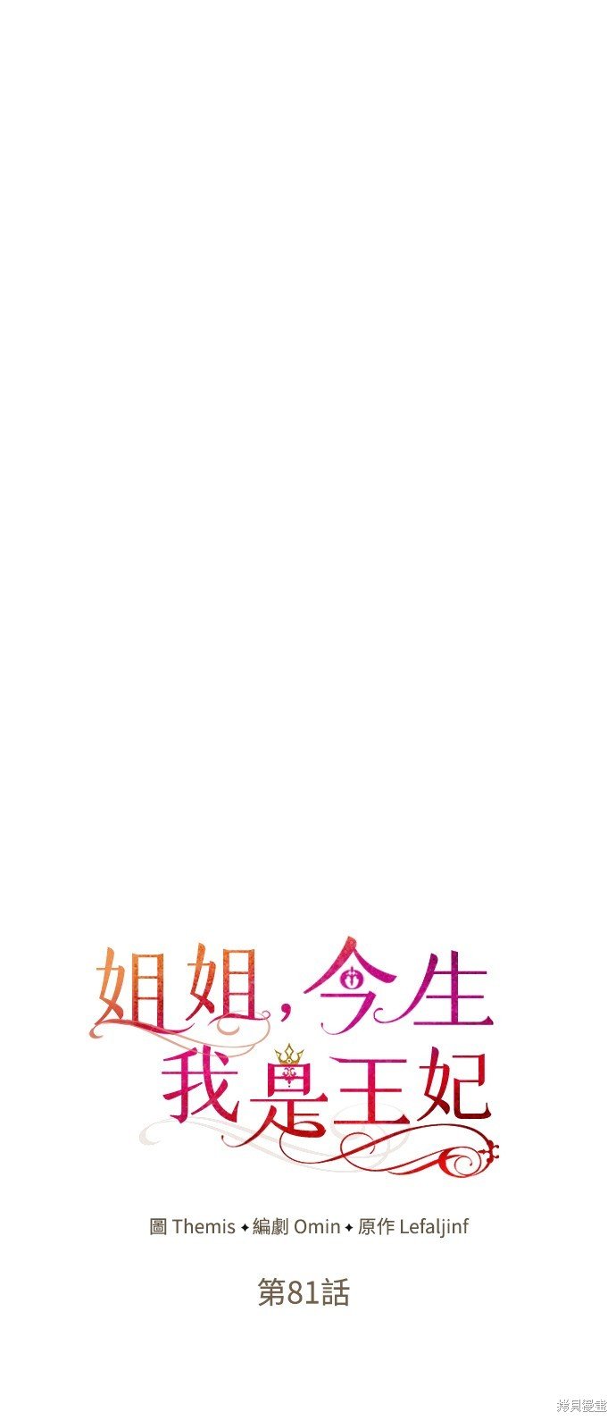 第81话