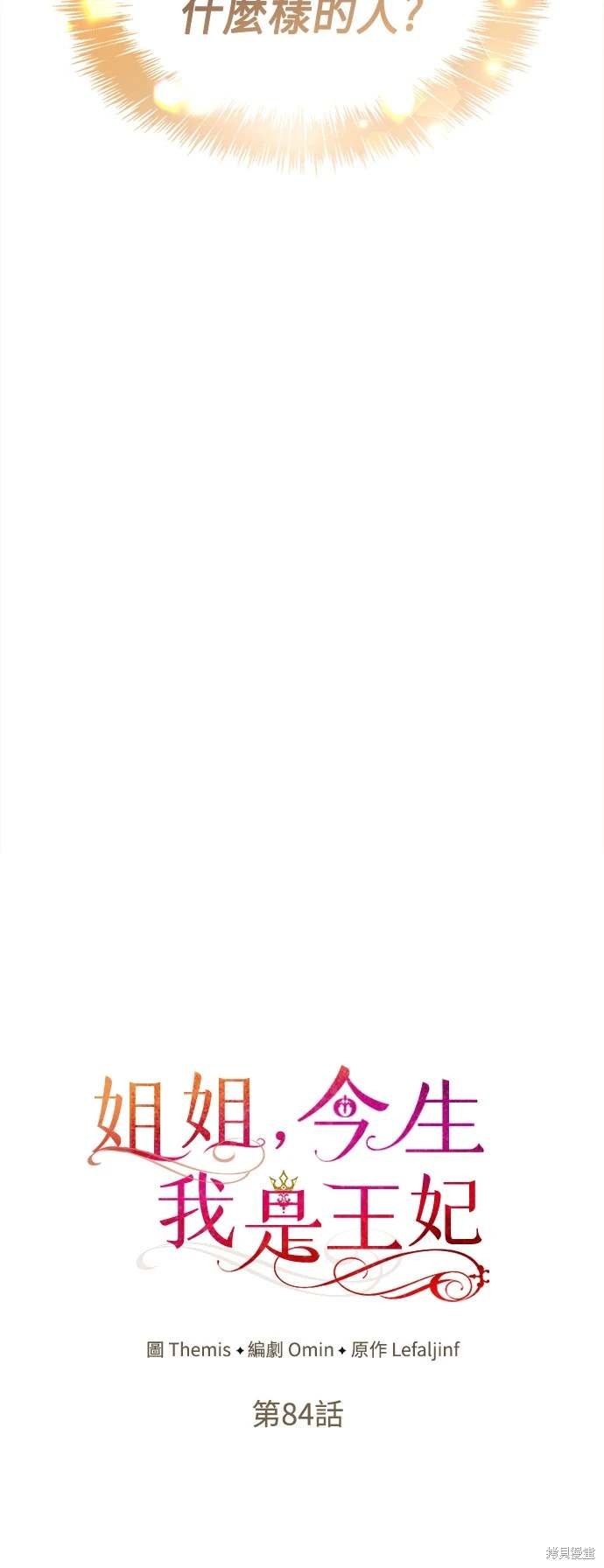 第84话