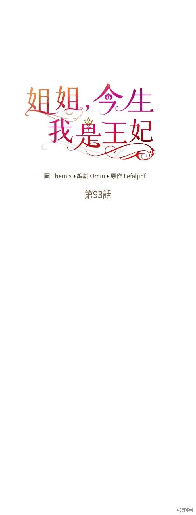 第93话