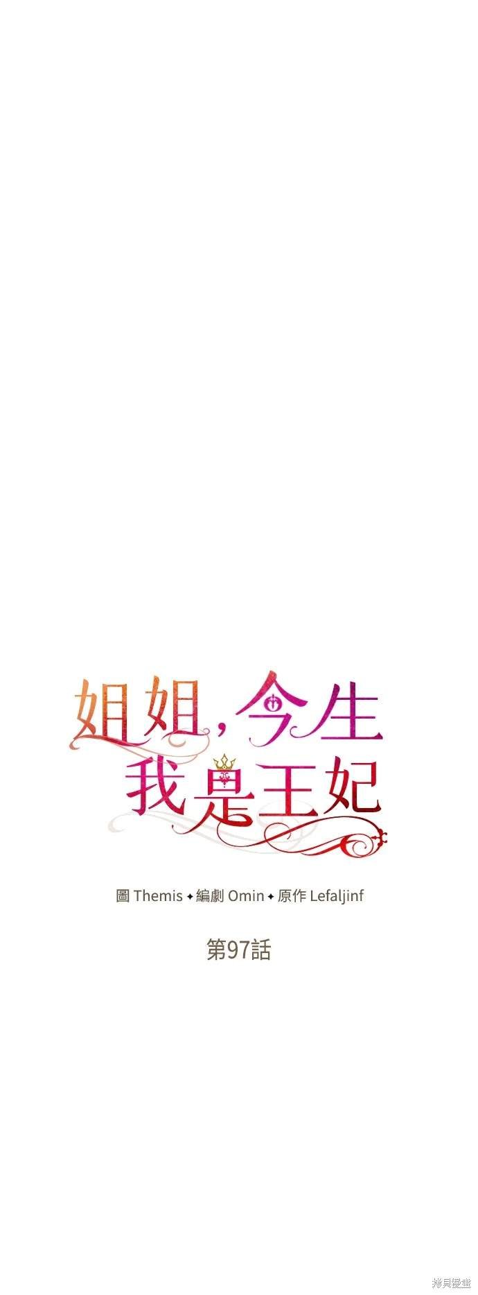第97话
