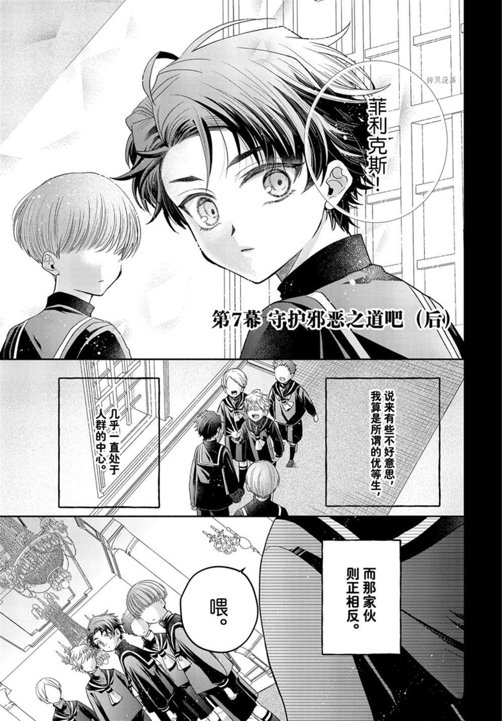 第7.2话