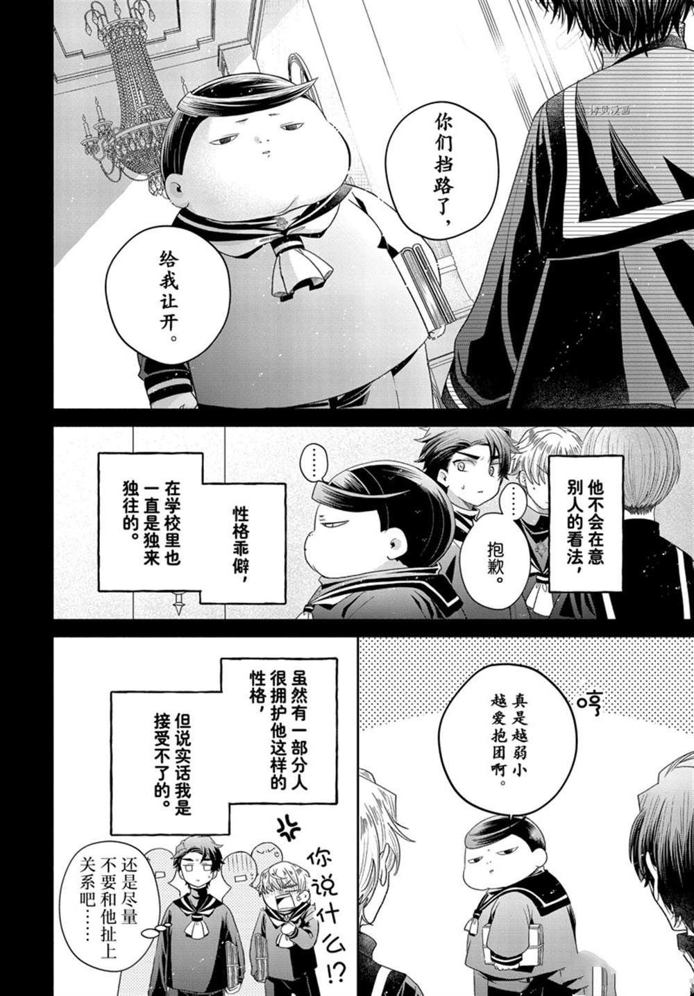 第7.2话