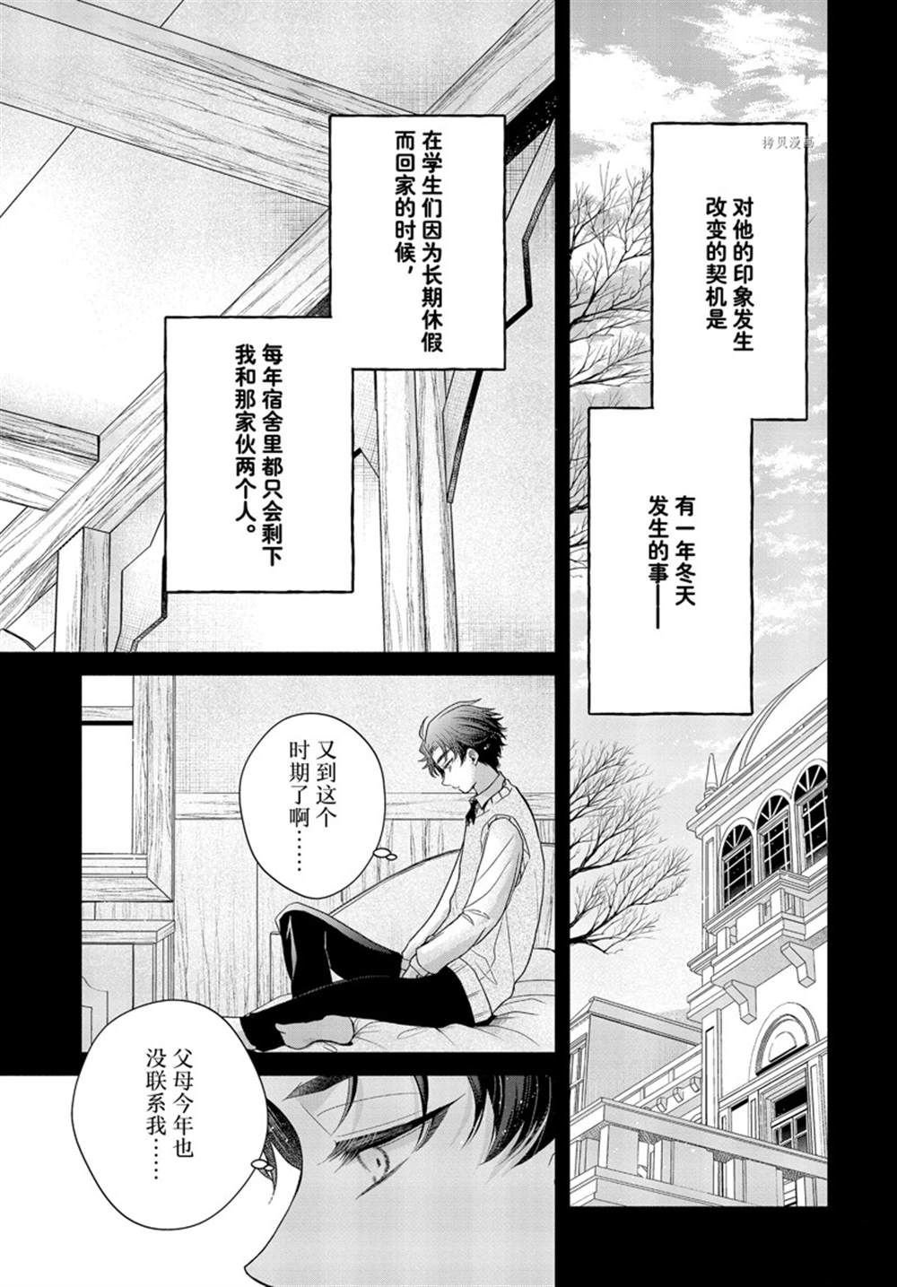 第7.2话