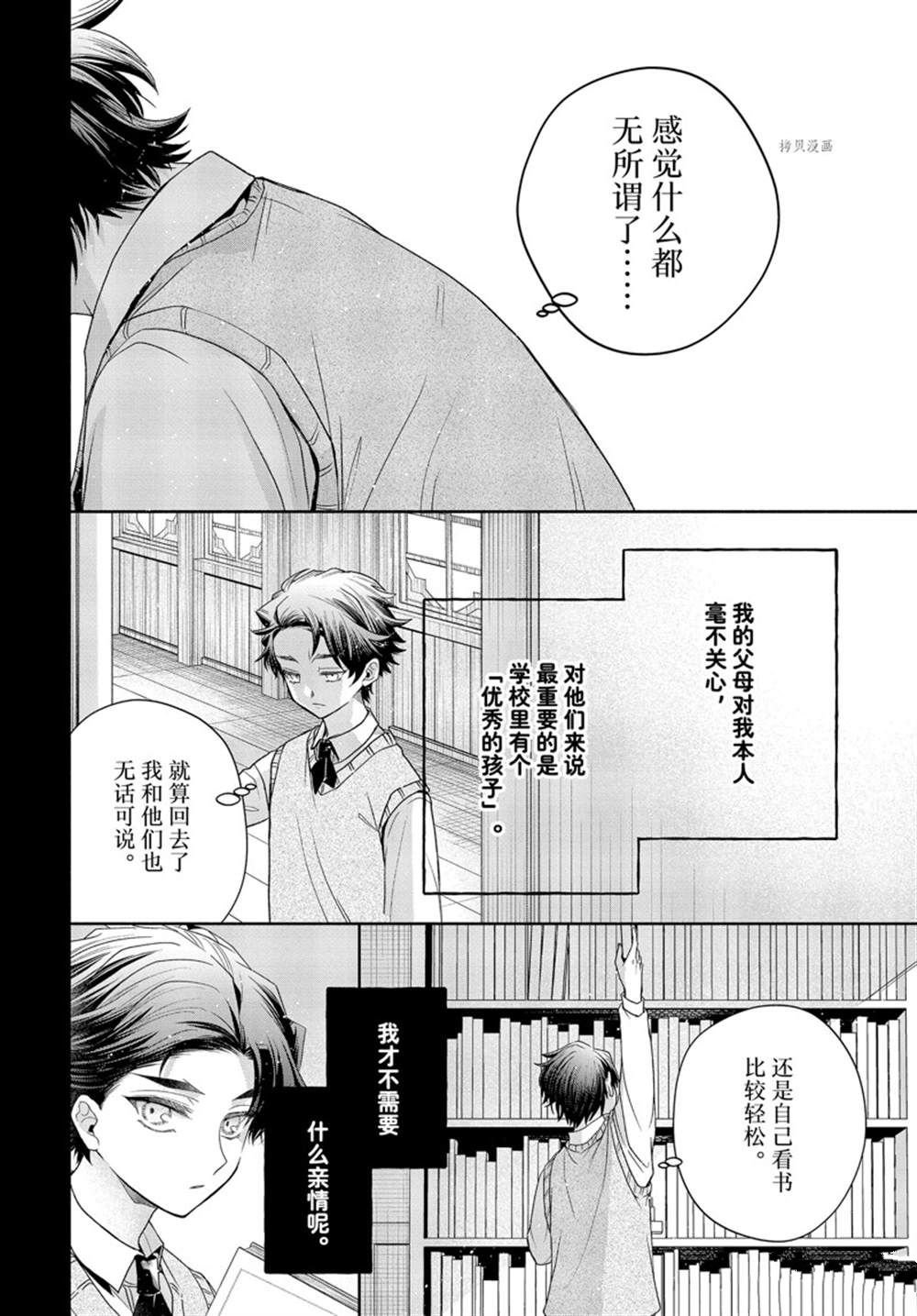 第7.2话