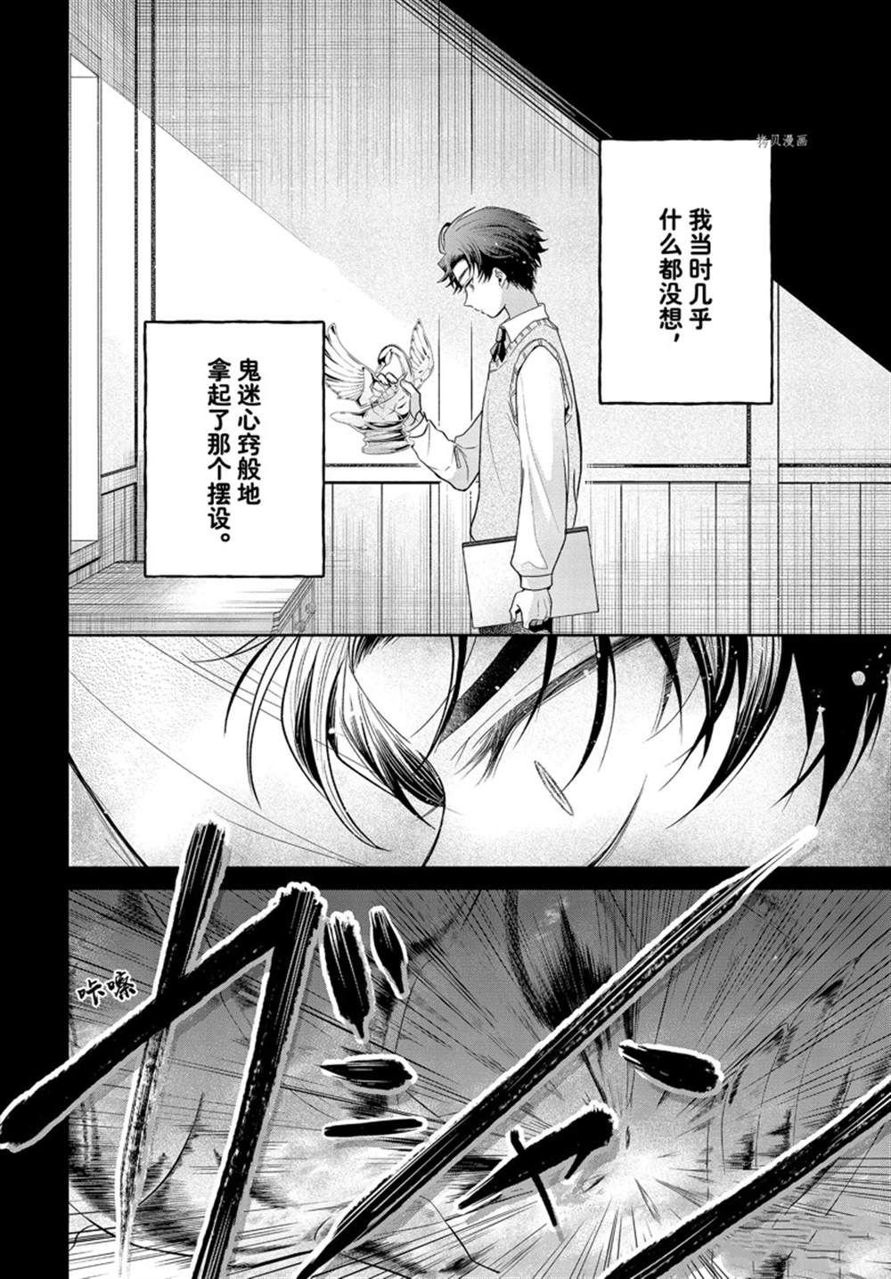 第7.2话