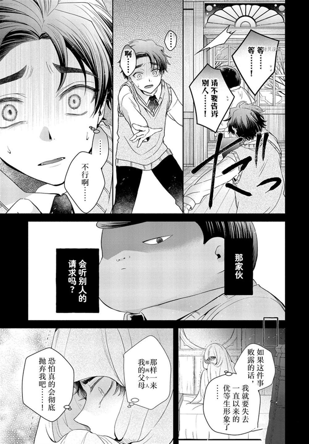 第7.2话